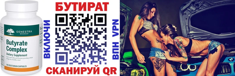 кракен ссылки  Артёмовск  БУТИРАТ BDO 33% 