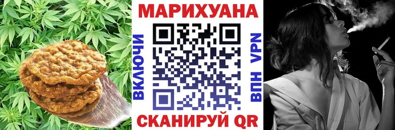 Печенье с ТГК конопля  магазин    Артёмовск 