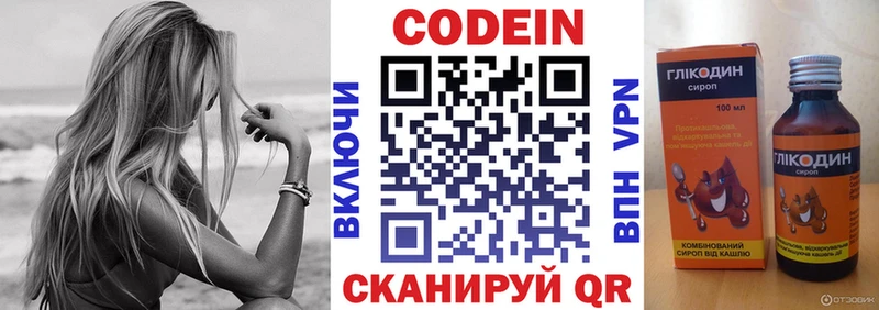 ОМГ ОМГ   Артёмовск  Кодеиновый сироп Lean Purple Drank 