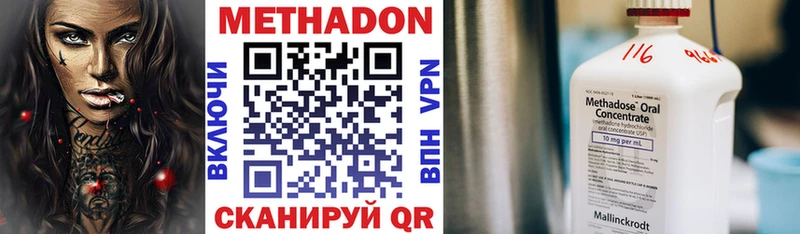 Метадон methadone  OMG маркетплейс  Артёмовск 
